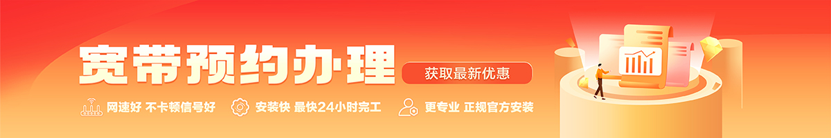 保山宽带在线办理入口